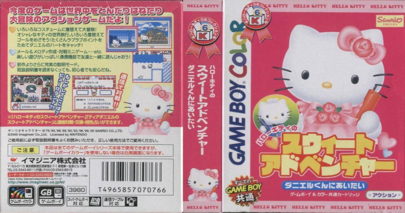 Hello Kitty no Sweet Adventure - Daniel-kun ni Aitai — box-texture (JP)