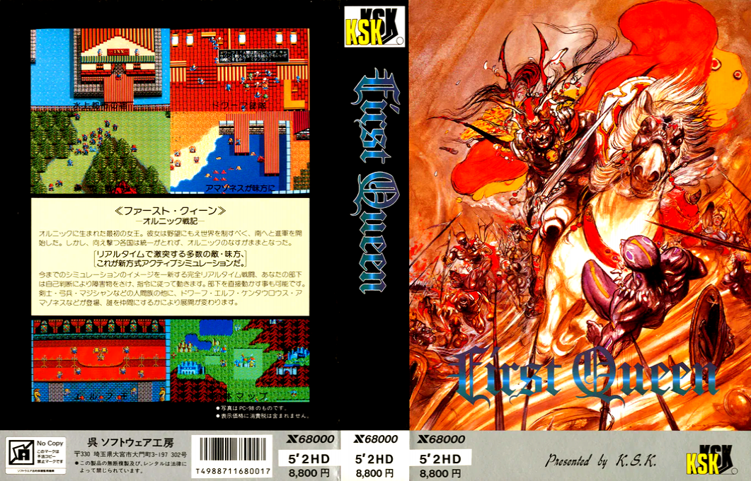 First Queen — box-texture (JP)