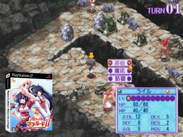 Majokko A La Mode II - Mahou to Ken no Struggle — mixrbv2 (JP)