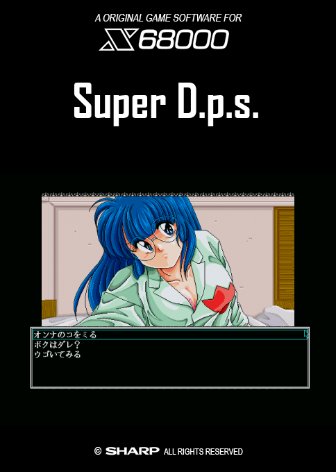 Super D.P.S — box-2D (SS)