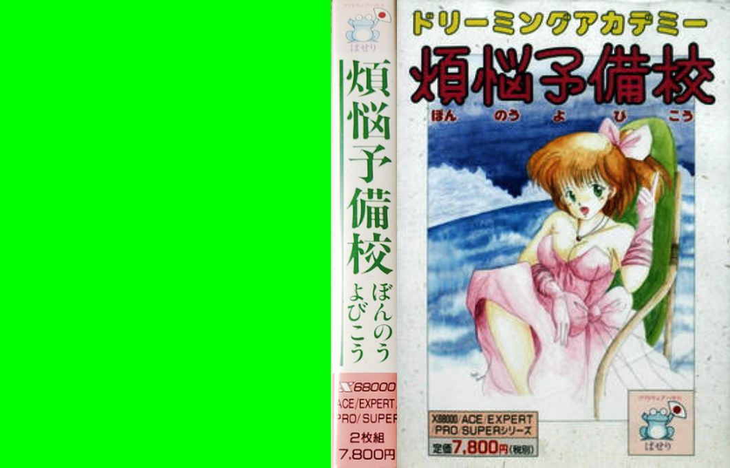 Bonnou Yobikou — box-texture (JP)