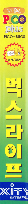 Bug's Life, A — box-2D-side (KR)