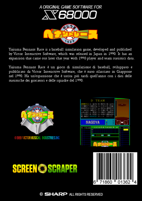 Yajiuma Pennant Race 1989 — box-2D-back (SS)