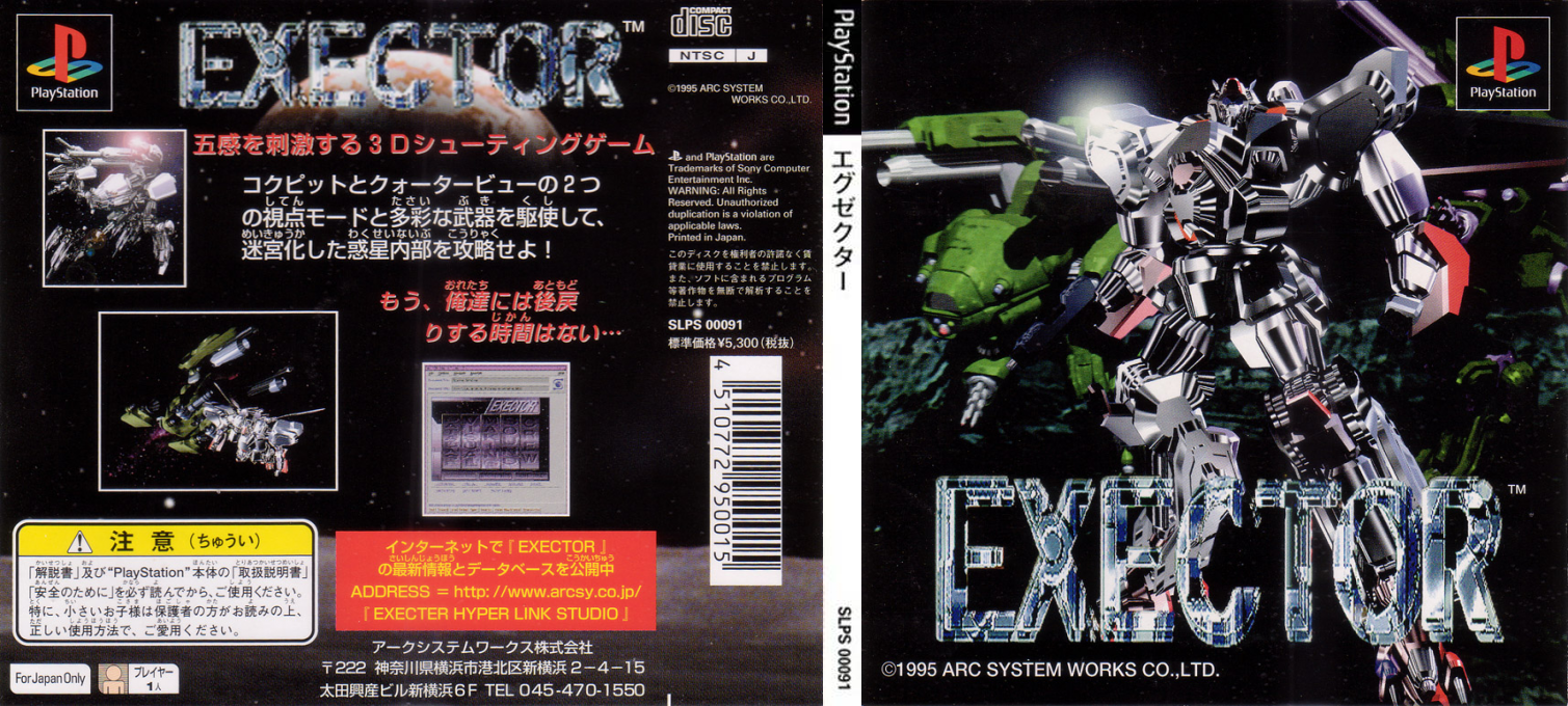 Exector — box-texture (JP)