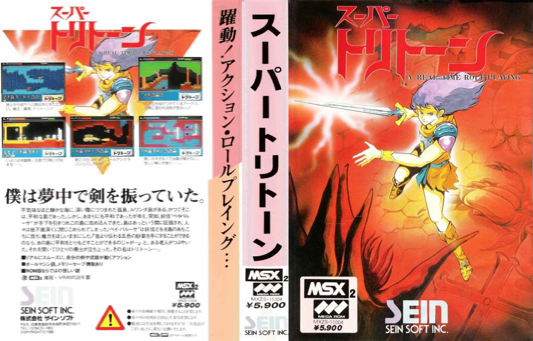 Super Triton — box-texture (JP)