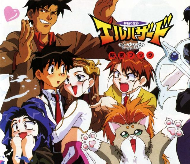 Shinpi no Sekai El-Hazard box art
