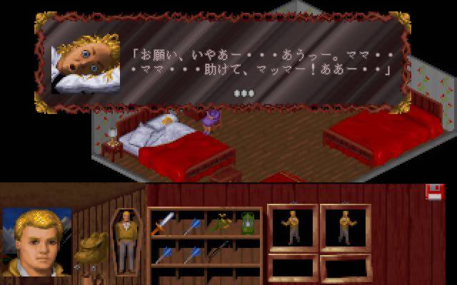 Veil of Darkness - Norowareta Yogen — ss (JP)