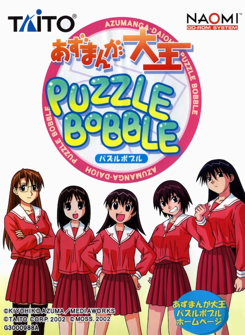 Azumanga Daioh Puzzle Bobble box art