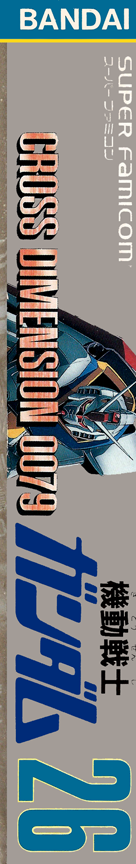 Kidou Senshi Gundam - Cross Dimension 0079 — box-2D-side (JP)