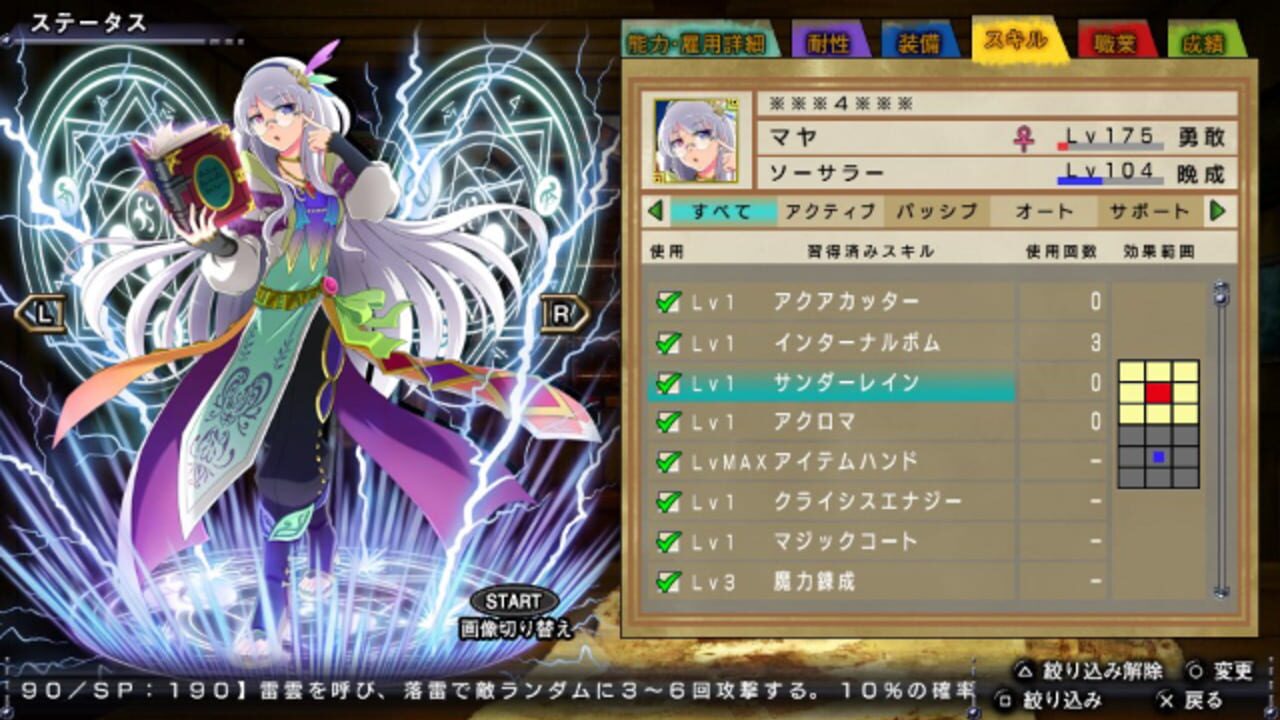 Ore ni Hatarakette Iwaretemo Tori - Adventurer's Experience Value Up — screenshot (WOR)