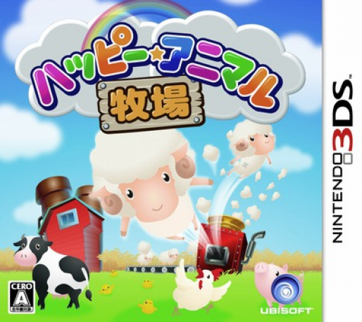 Happy Animal Bokujou — box-2D (JP)
