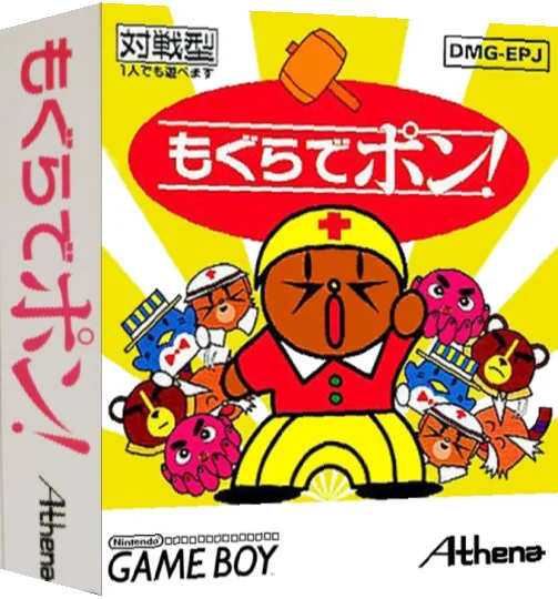 Mogura de Pon! — box-3D (JP)