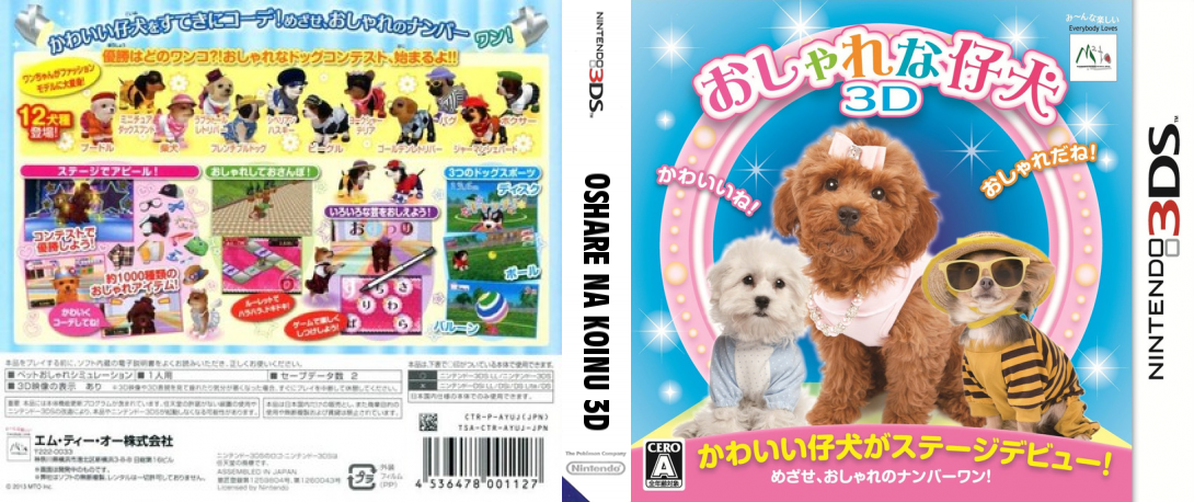 Oshare Na Koinu 3d — box-texture (JP)