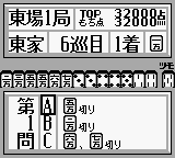 Nada Asatarou No Powerful Mahjong - Tsugi No Itte 100 Dai — ss (WOR)
