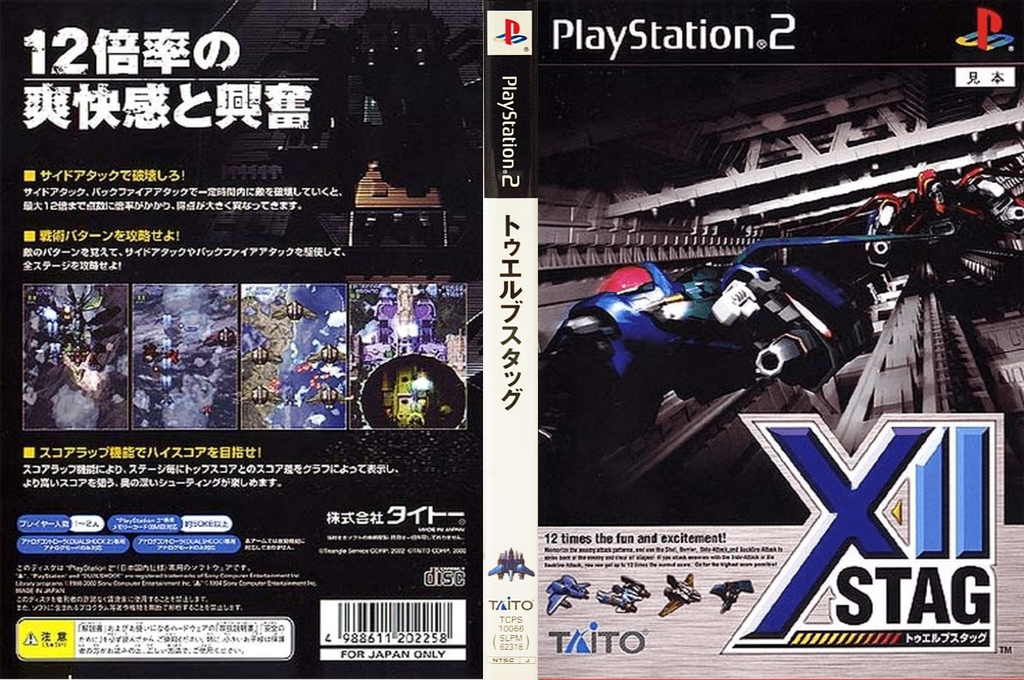 XII Stag — box-texture (JP)