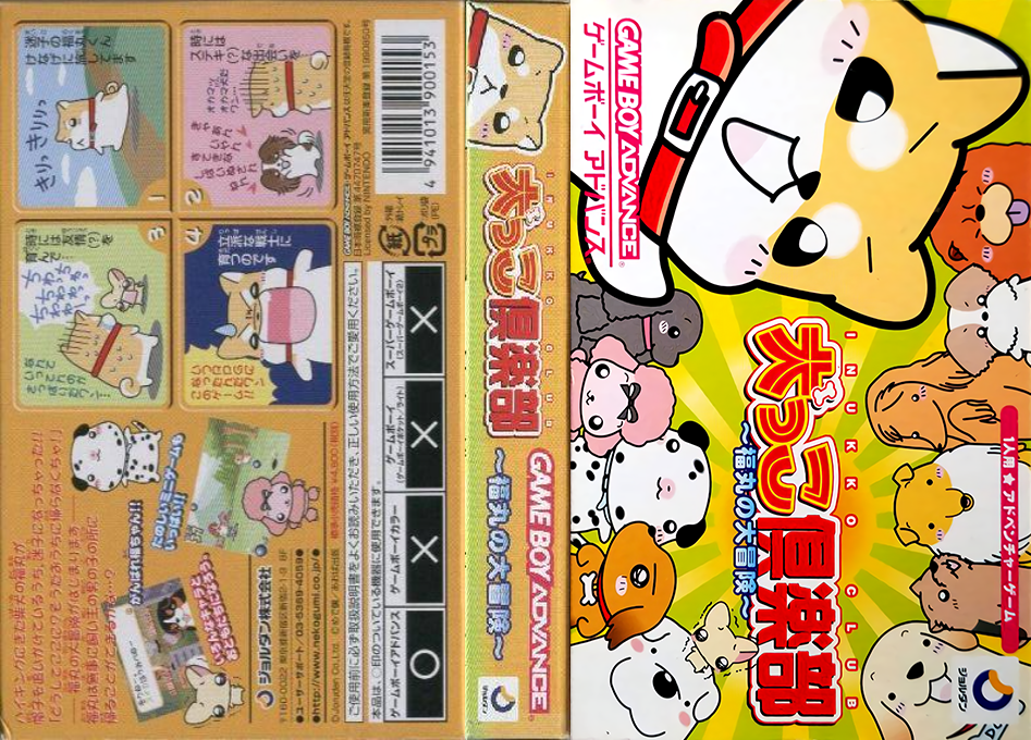 Inukko Club — box-texture (JP)