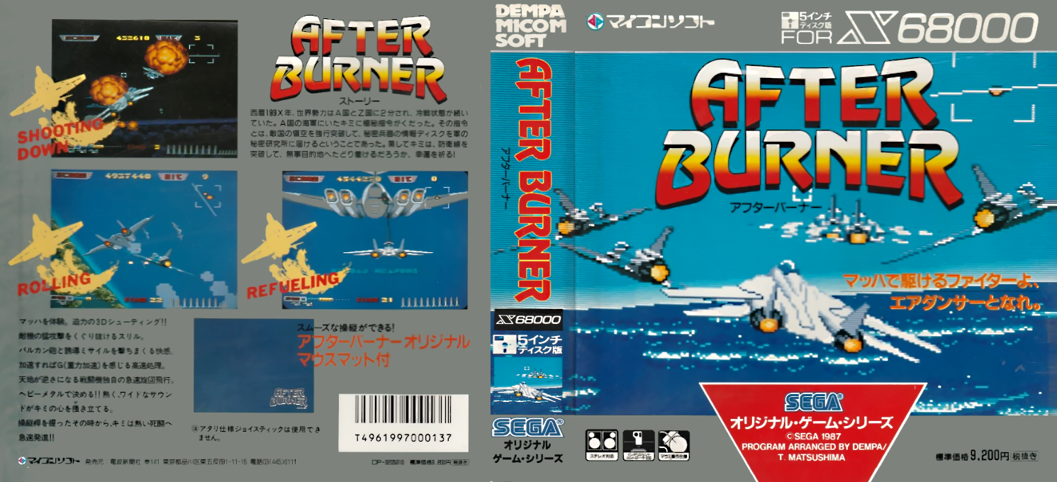 After Burner 2 — box-texture (CUS)