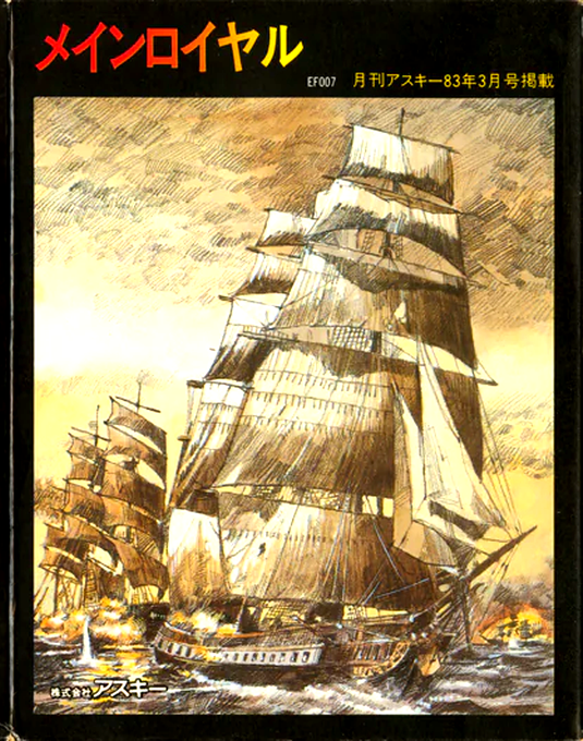 Main Royal box art
