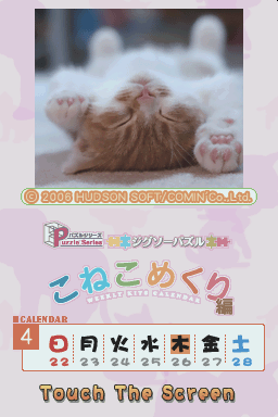 Puzzle Series - Jigsaw Puzzle - Koneko Mekuri Hen — sstitle (JP)