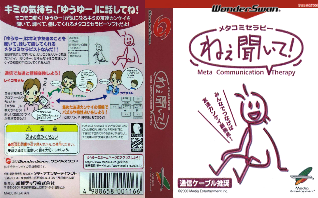 Metakomi Theraphy - Nee Kiite! — box-texture (JP)