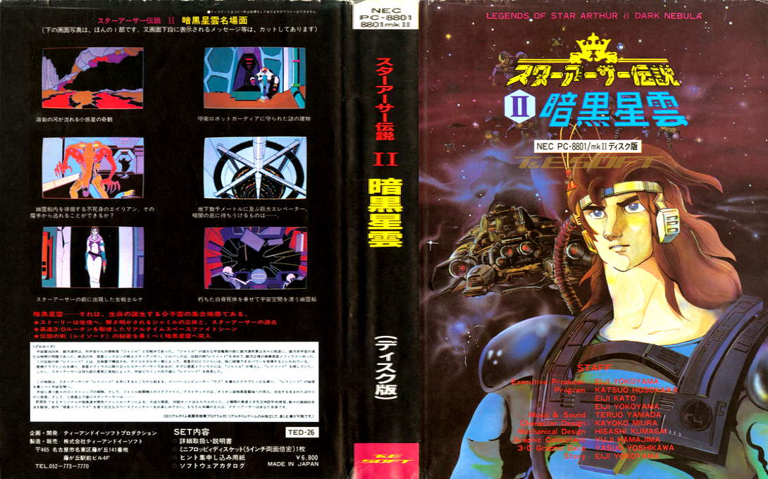 Ankoku Seiun — box-texture (JP)