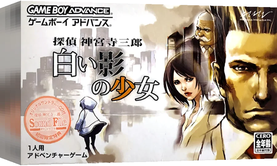 Tantei Jinguuji Saburou - Shiroi Kage no Shoujo — box-3D (JP)