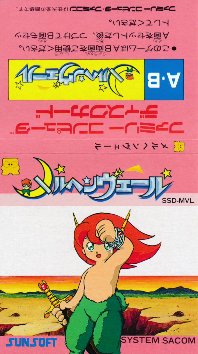 Maerchen Veil — box-texture (JP)