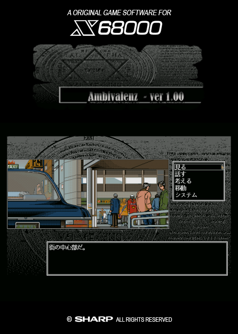 Ambivalenz — box-2D (SS)