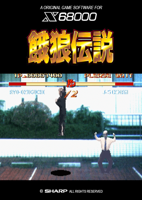Karou Densetsu Honban box art