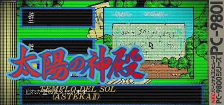 Taiyou no Shinden - Asteka 2 — steamgrid