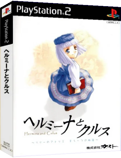 Hermina To Culus - Lilie No Atelier Mou Hitotsu No Monogatari — box-3D (JP)
