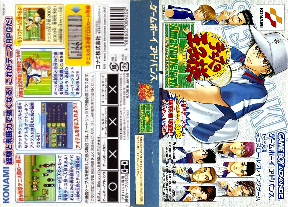 Tennis No Ouji-sama - Aim At The Victory! — box-texture (JP)