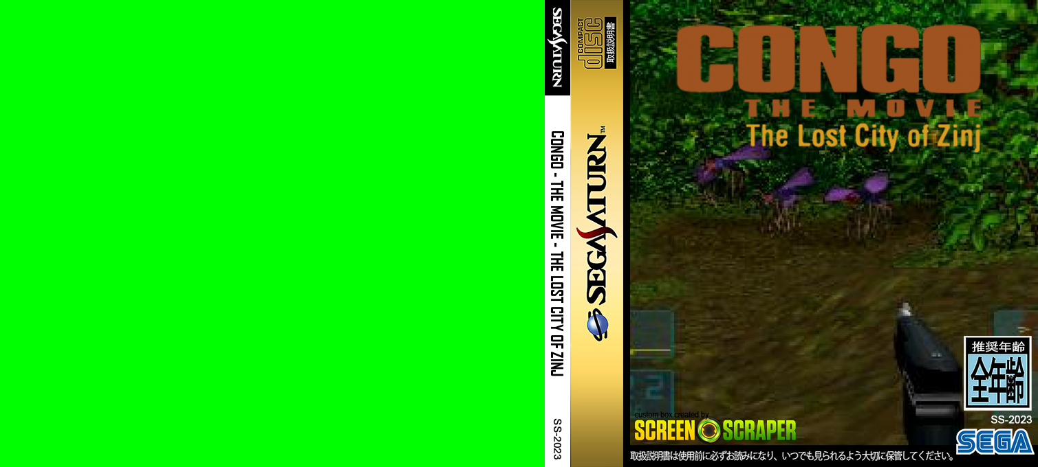 Congo - The Movie - The Lost City of Zinj — box-texture (SS)