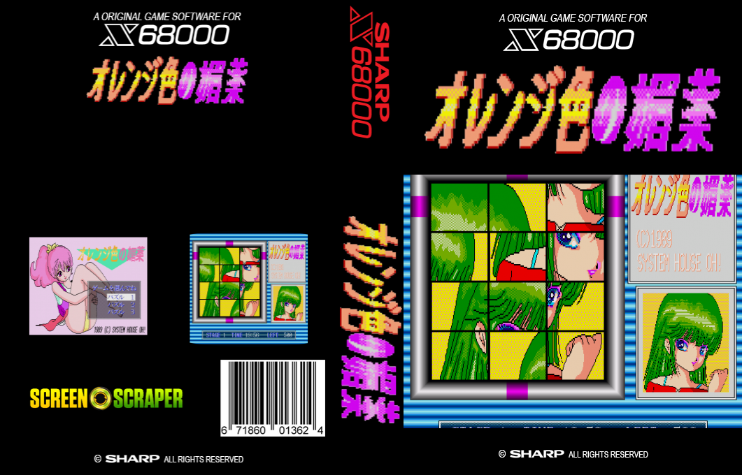Orange Iro No Biyaku — box-texture (SS)