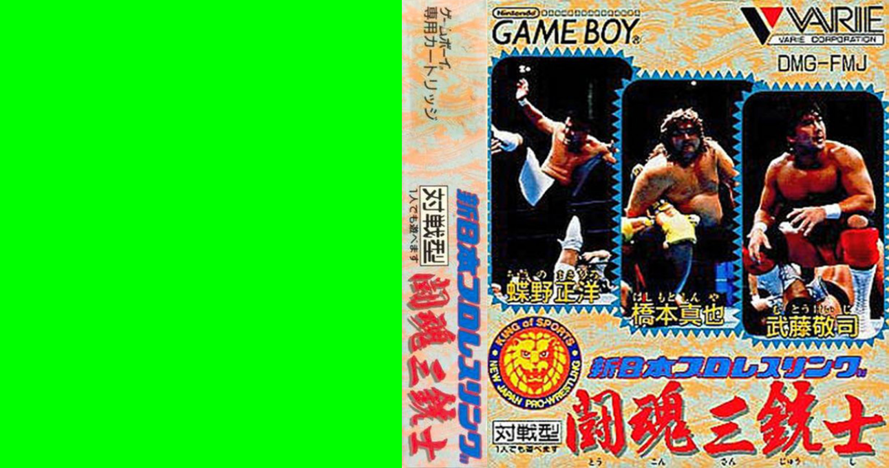 Shin Nihon Pro Wrestling - Toukon Sanjuushi — box-texture (JP)