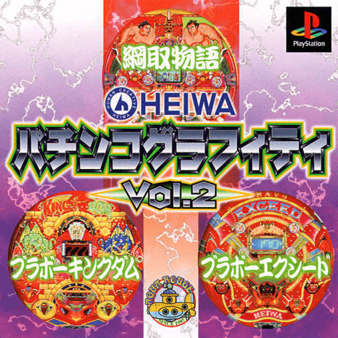 Heiwa Pachinko Graffiti Vol. 2 box art