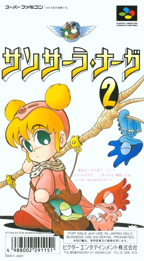 Samsara Naga 2 — box-2D-back (JP)