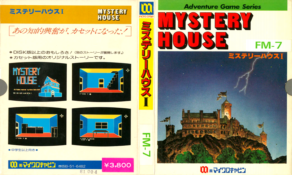 Mystery House — box-texture (JP)