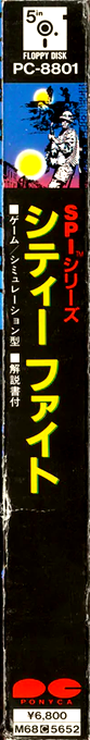 City Fight — box-2D-side (JP)