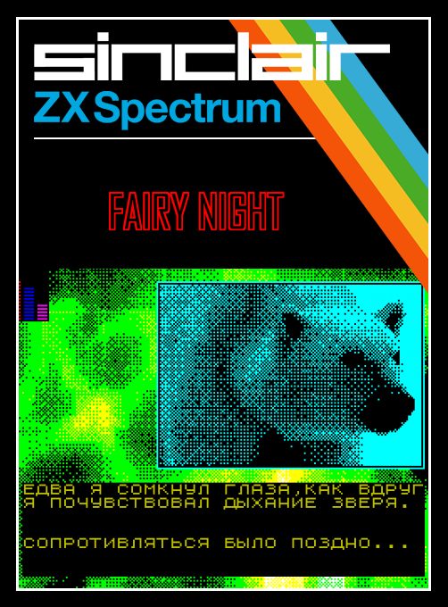 Fairy Night box art