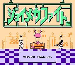 Joy Mech Fight — sstitle (JP)