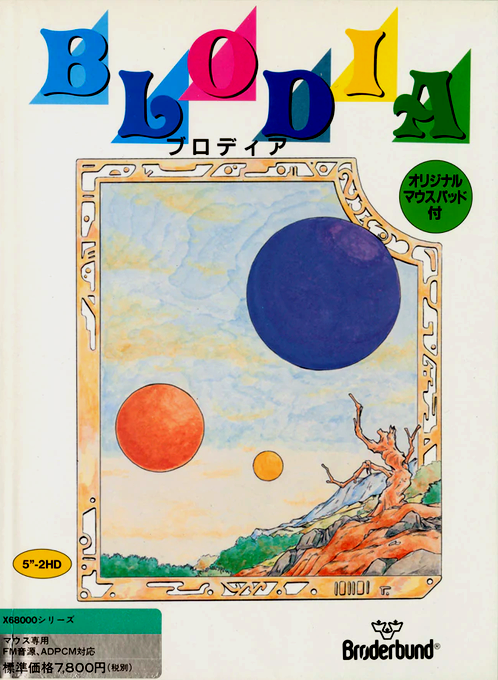 Blodia — box-2D (JP)