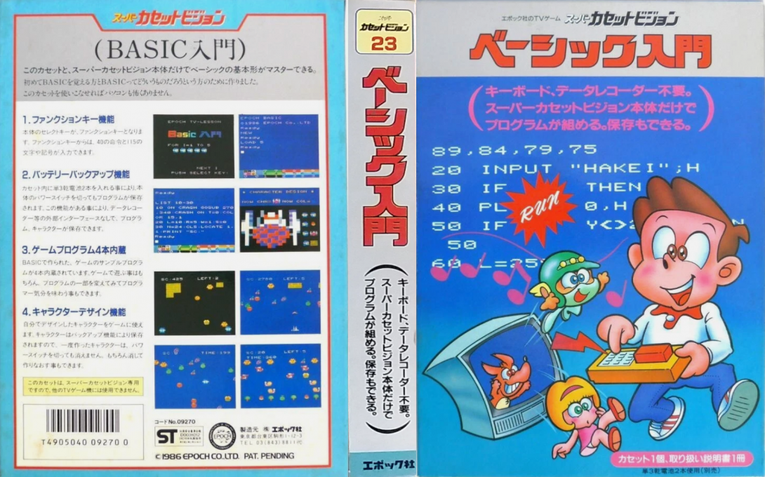 Basic Nyuumon — box-texture (CUS)