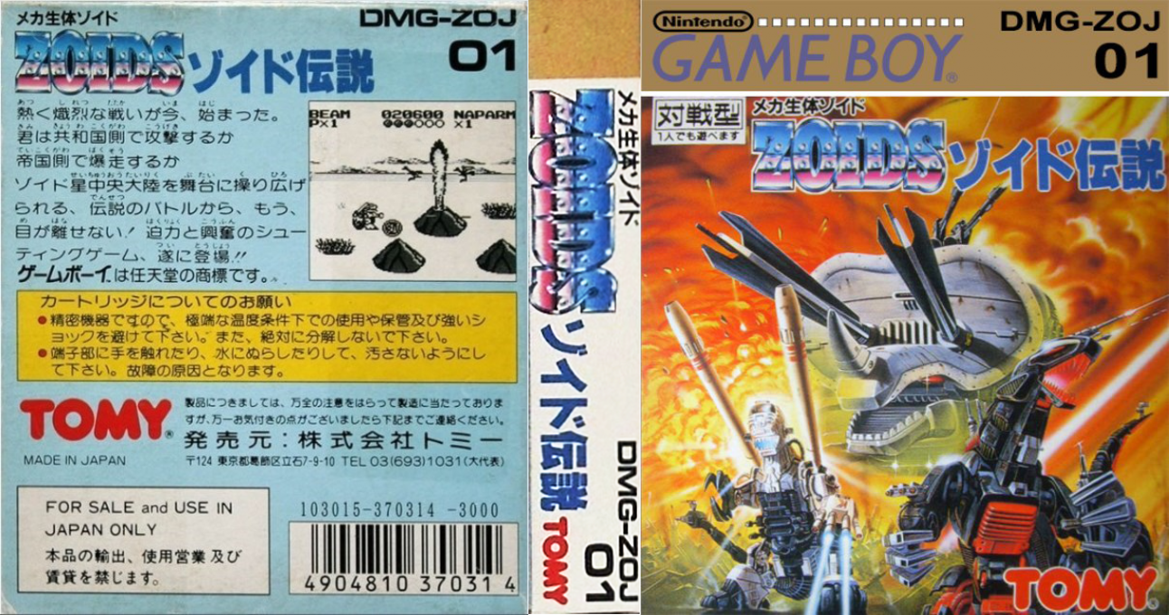 Zoids Densetsu — box-texture (JP)