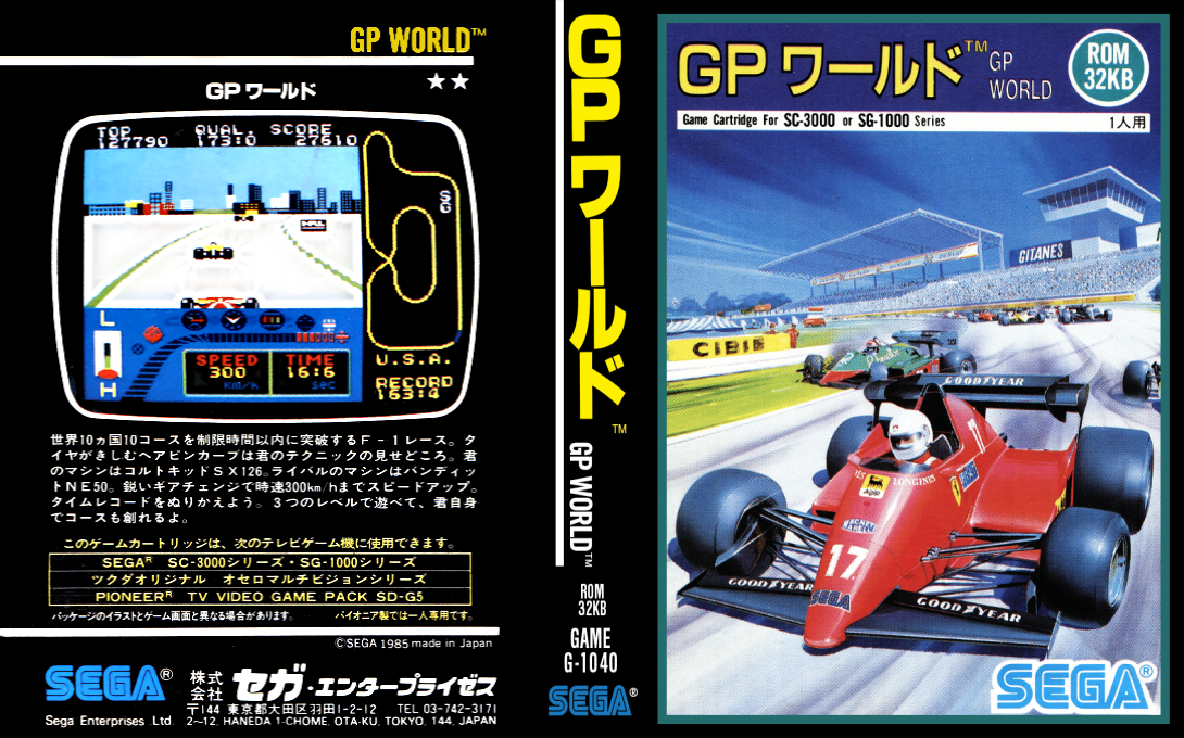 GP World — box-texture (CUS)