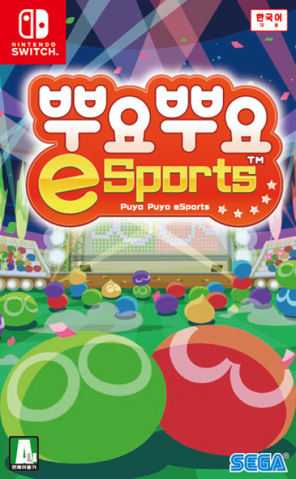 Puyo Puyo Esports — box-2D (KR)