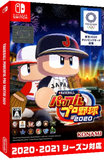 eBaseball Powerful Pro Yakyuu 2020 — box-3D (JP)