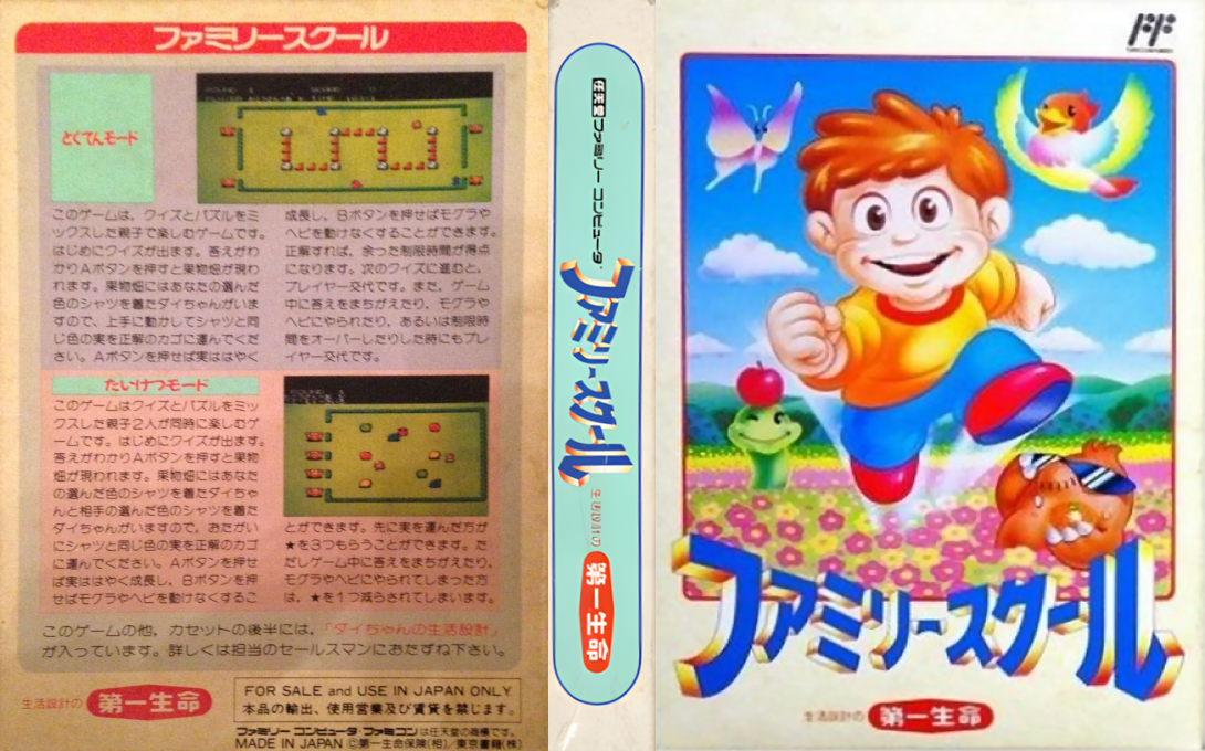 Family School — box-texture (JP)