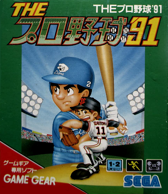 Pro Yakyuu '91, The box art