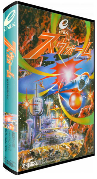 Swarm — box-3D (JP)